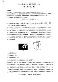 百师联盟2025届高三上学期11月一轮复习联考（三）物理试题