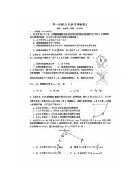 湖南省衡阳市耒阳市正源学校2024-2025学年高一上学期11月月考物理试题
