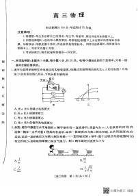 广东省部分高中学校2024-2025学年高三上学期11月期中物理试题