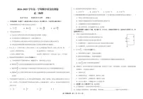 甘肃省武威市凉州区2024-2025学年高二上学期期中质量检测物理试卷（PDF版附答案）