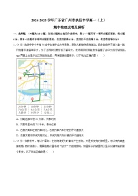 广东省广州市执信中学2024-2025学年高一上学期期中物理试卷