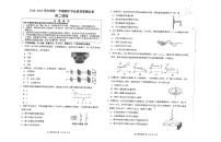 江苏省南通市海安高级中学2024-2025学年高二上学期期中考试物理试题