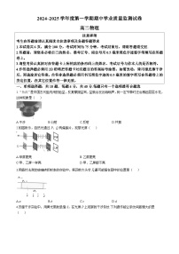 江苏省南通市海安高级中学2024-2025学年高二上学期期中考试物理试题