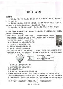 2025届云师大附中高三上学期高考适应性月考（六）物理试卷（含答案）