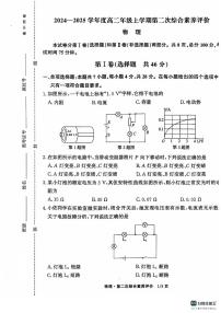 云南省玉溪第一中学2024-2025学年高二上学期第二次月考物理试题