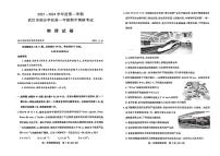 湖北省武汉市2023_2024学年高一物理上学期期中试卷扫描版无答案