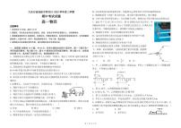 黑龙江省大庆市大庆石油高级中学2024-2025学年高一上学期11月期中物理试题