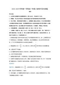 2024~2025学年陕西省榆林市八校联考高一(上)11月期中物理试卷(解析版)