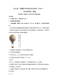 2024~2025学年湖南省娄底市名校联考高三(上)11月月考物理试卷(解析版)