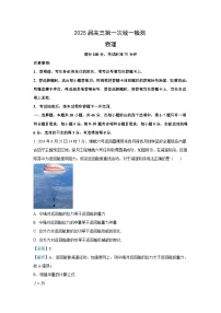 2024~2025学年内蒙古自治区赤峰市松山区多校高三(上)10月月考物理试卷(解析版)