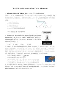 2024～2025学年山东省曹县第一中学高三(上)第二次月考物理试卷(含答案)