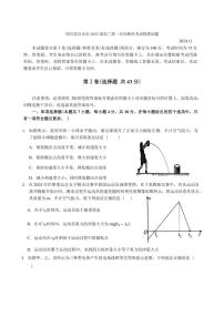 2025届四川省自贡市高三(上)第一次诊断性考试物理试卷