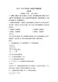 2024~2025学年山西省晋中市部分学校高一(上)月考物理试卷(解析版)