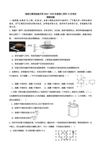 2024～2025学年黑龙江省绥化市哈尔滨师范大学青冈实验中学高二(上)12月考试物理试卷(含答案)