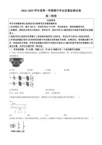 2024～2025学年江苏省南通市海安高级中学高二(上)期中物理试卷(含答案)