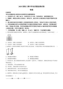 2024～2025学年江苏省海安高级中学高三(上)期中物理试卷(含答案)