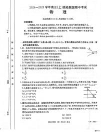 河北省邢台市质检联盟2024-2025学年高三上学期11月期中物理试题