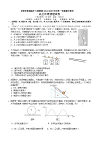 安徽省合肥市普通高中六校联盟2025届高三上学期期中联考试题 物理 含答案