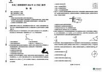 东北三省精准教学2024-2025学年高三上学期12月联考物理试卷