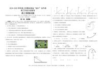 2025届吉林“BEST”合作体六校高三上学期12月第三次联考物理试卷+答案