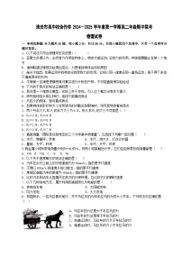 江苏省淮安市高中校协作体2024-2025学年高二上学期期中联考（合格考）物理试卷