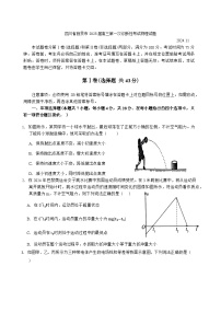 四川省自贡市2024-2025学年高三上学期高考第一次诊断性考试 物理试题+答案