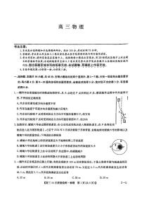 河南省部分学校2024-2025学年高三上学期11月联考物理试题