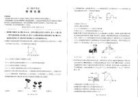 辽宁省部分学校2024-2025学年高三上学期11月期中考试物理试题