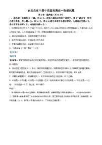 吉林省长春市农安县2024-2025学年高一上学期期中考试物理试题（Word版附解析）