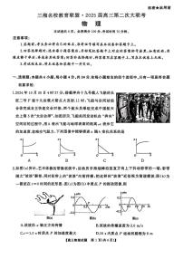 湖南名校2025届高三上学期11月大联考物理试题