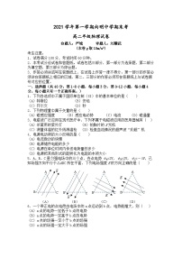 上海市向明中学2021-2022学年高二上学期期末考试物理试卷