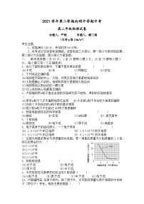 上海市向明中学2021-2022学年高二下学期期中考试物理试卷