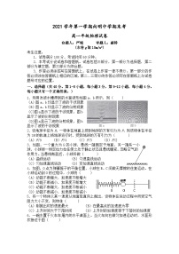 上海市向明中学2021-2022学年高一上学期期末物理试卷