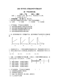 上海市向明中学2021-2022学年高一下学期期末物理试卷