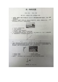 安徽省宿州市省、市示范高中2024-2025学年高一上学期期中教学质量检测物理试卷