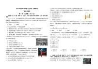 四川省眉山市区县高中学校2024-2025学年高一上学期11月期中联考物理试题