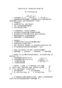 上海市向明中学2024-2025学年高二上学期期中考试物理试题