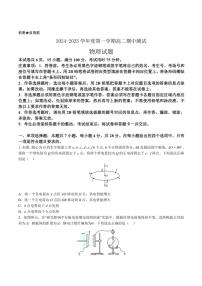 2024～2025学年广东省阳江市高新区高二(上)期中物理试卷(含解析)