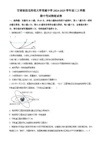 甘肃省西北师范大学附属中学2024-2025学年高三上学期期中考试物理试题（Word版附答案）