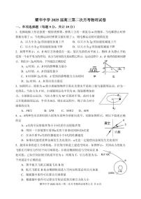 天津市耀华中学2024-2025学年高三上学期第二次月考物理试题