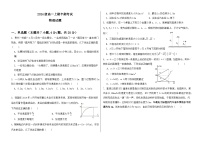 四川省眉山市东坡区冠城实验学校2024-2025学年高一上学期11月期中物理试题