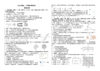 四川省眉山市丹棱中学校2024-2025学年高二上学期11月期中物理试题