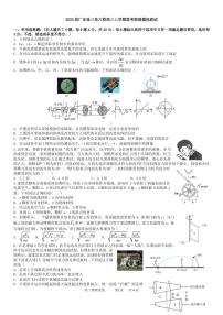 2025届广东珠三角六校高三上学期12月第三次联考模拟测试物理试卷+答案