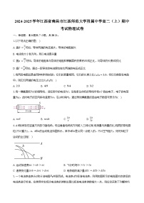 2024-2025学年江西省南昌市江西师范大学附属中学高二（上）期中考试物理试卷（含答案）