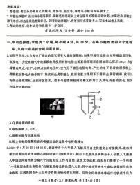 2025百师联盟高三(上)一轮复习联考（三）物理试题及答案