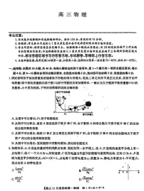 2025九师联盟高三(上)教学质量监测11月联考物理试题