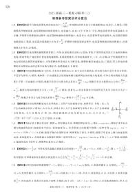 山东省百师联考2024-2025学年高三上学期11月考试物理试题