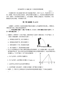 四川省自贡市2024-2025学年高三上学期第一次诊断性考试 物理试题+答案