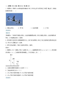 重庆市2023_2024学年高一物理上学期期末模拟试卷2含解析