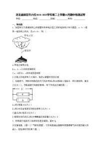 河北省保定市六校2024-2025学年高二上学期11月期中物理试卷(含答案)